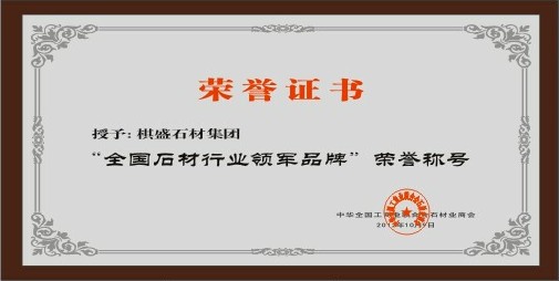 大连花岗岩 大连花岗岩